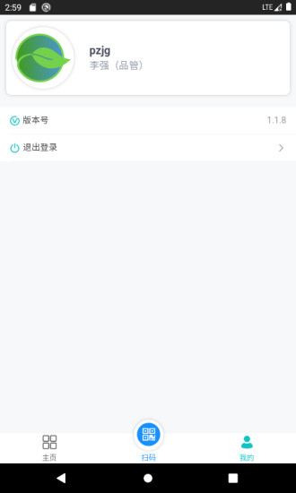 云智物业app官方版图1