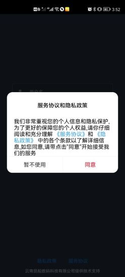 云智物业app官方版图3