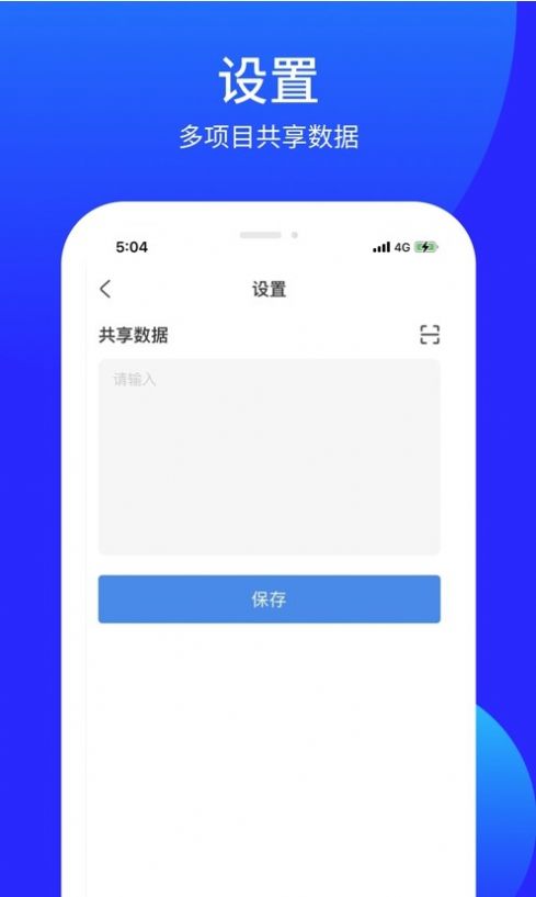 零壤OR代码调试app最新版
