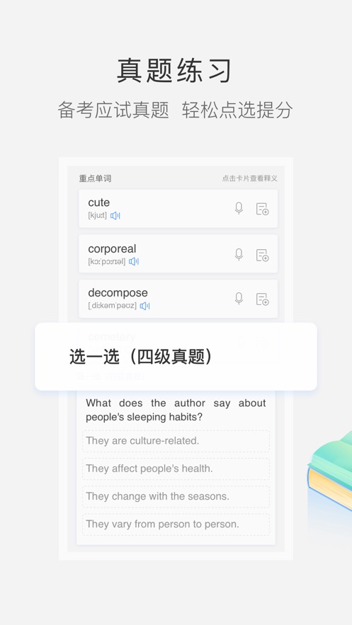 沪江小d词典下载安装2022最新版