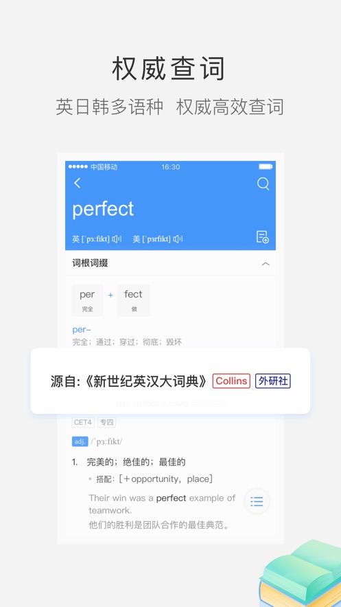 沪江小d词典下载安装2022最新版图0