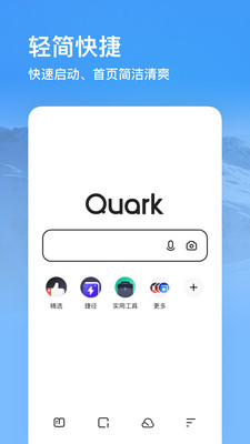 夸克网盘下载ios最新版app图1