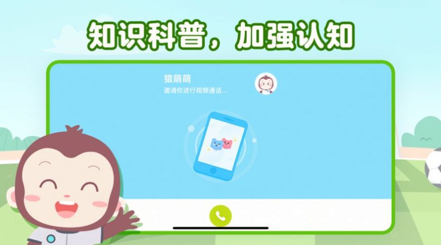 猿编程萌新app官方版