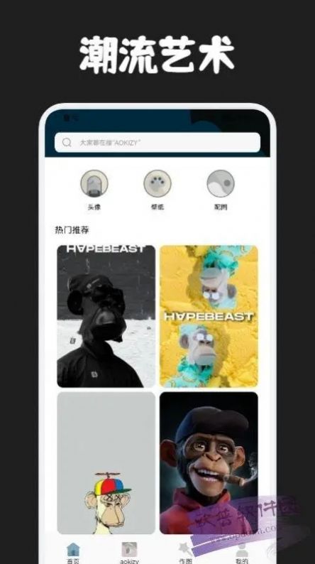 云艺数藏app官方版图1