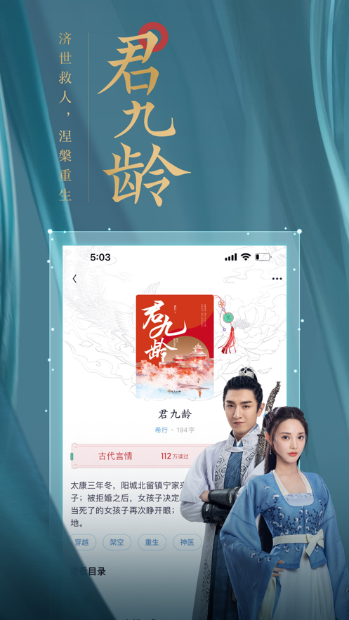 潇湘书院Pro原创小说app官方版图0