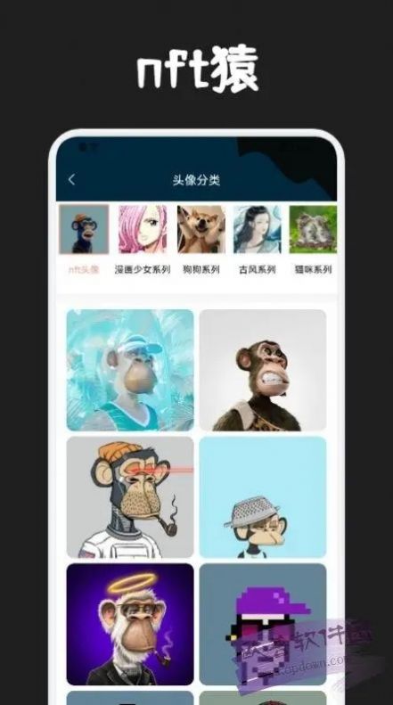 云艺数藏app官方版图2