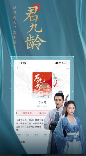 潇湘书院Pro原创小说app官方版图2