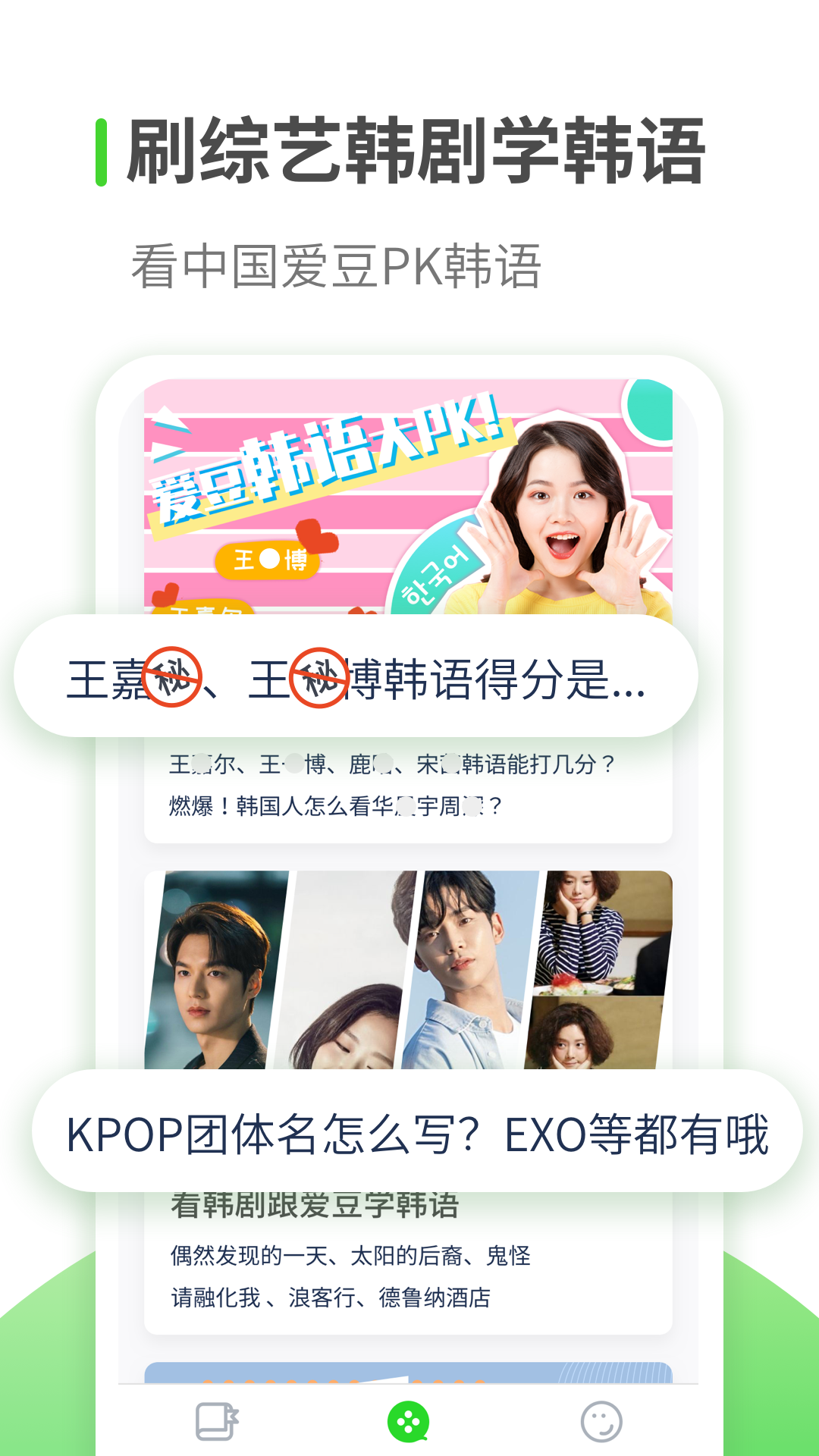 喵喵韩语学习app官方版图0