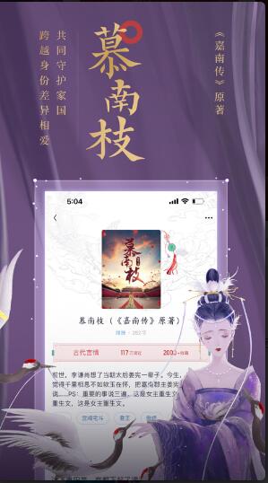 潇湘书院Pro原创小说app官方版图1