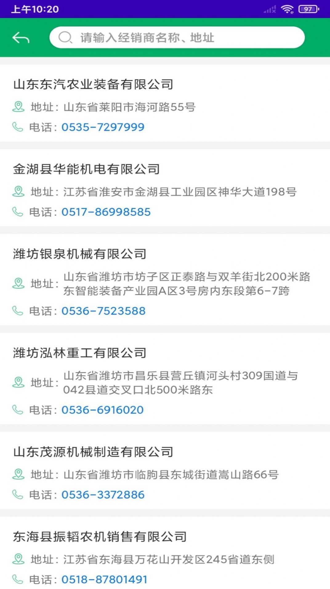 江苏农机补贴app手机版2022年