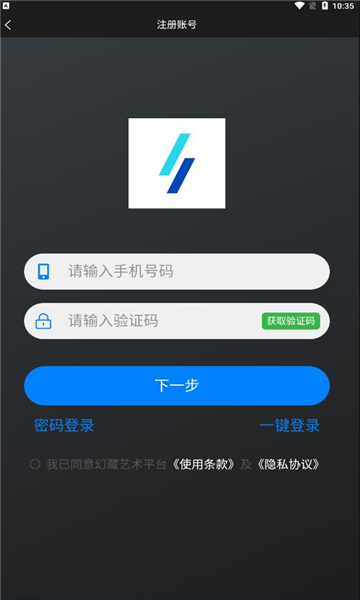 2022幻藏数字藏品官方app下载安卓最新版图2