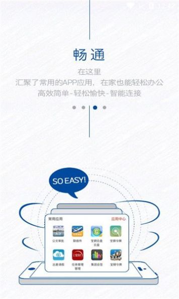 中国宝武app官方下载最新版