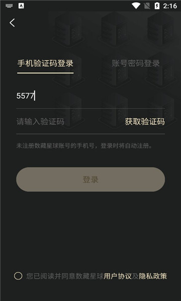 数藏星球nft app最新版图1