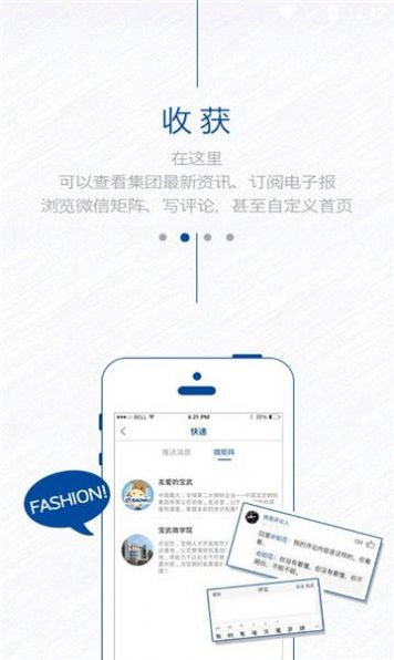 中国宝武app官方下载最新版图片1