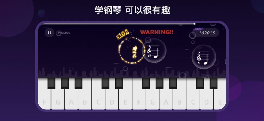 instapiano钢琴软件安卓中文版下载图1