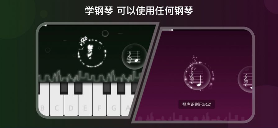 instapiano钢琴软件安卓中文版下载