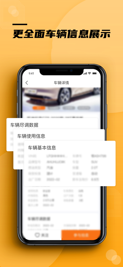 易驹榜二手车展示平台app官方下载图0