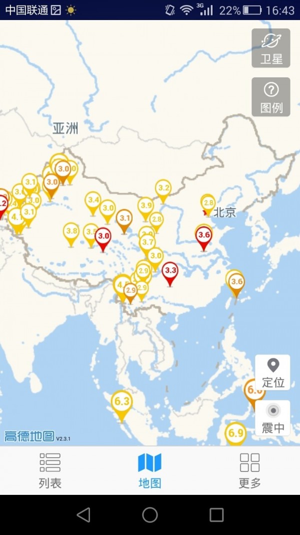 紧急地震速报app官方下载安装2022图片1