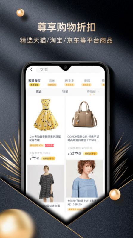 甄惠生活购物app安卓下载图3