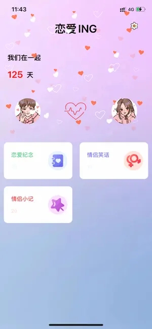 恋爱进行ing app手机版图2