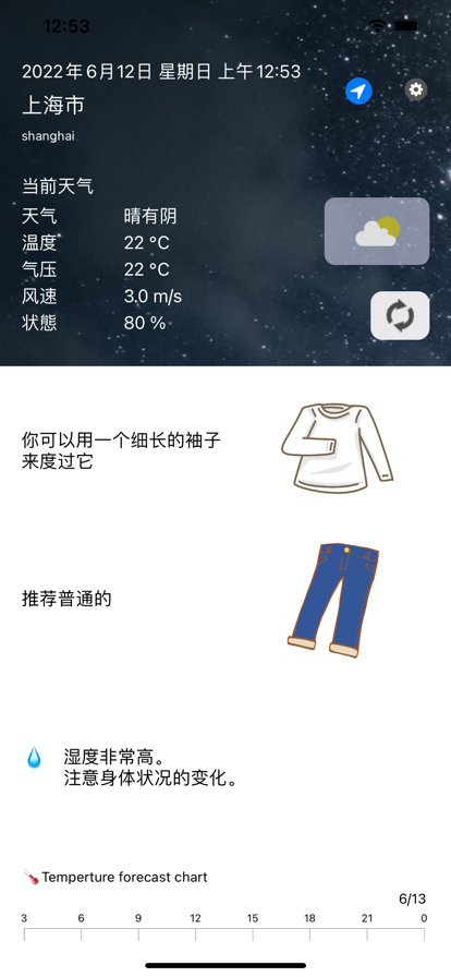衣服和天气app官方下载图1