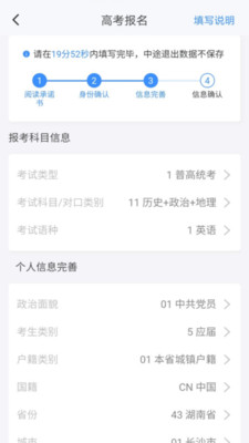 潇湘高考app官方下载2022最新版