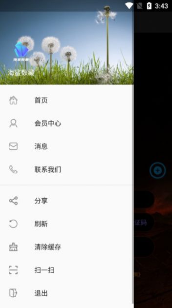 海鲨数藏平台app官方版图片1