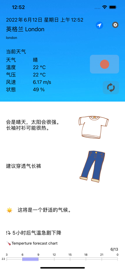 衣服和天气app官方下载