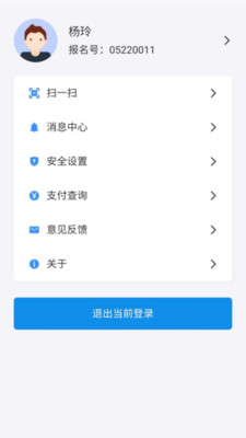 潇湘高考app官方下载2022最新版图0