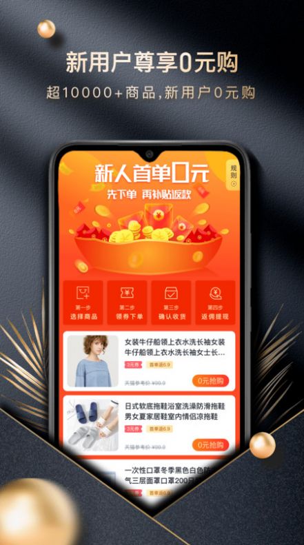 甄惠生活购物app安卓下载