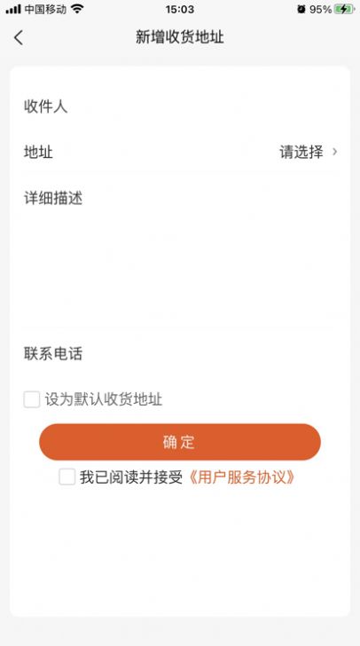 特U选购物app官方版