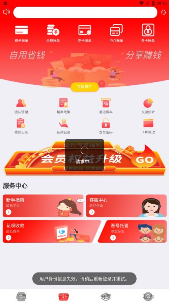 亿嘉生活兼职app官方最新版下载图2