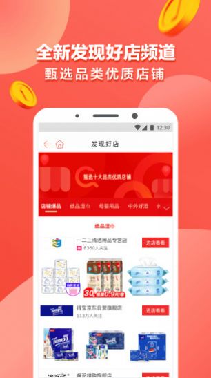 惠聊社交电商平台app安卓版图片1