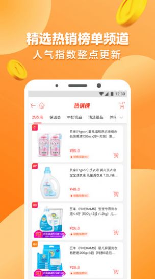 惠聊社交电商平台app安卓版图0
