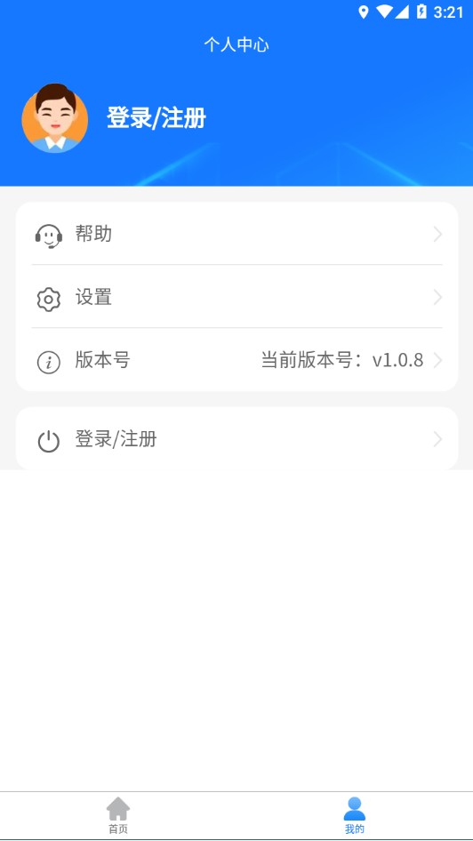 中国音协福建考区app官方下载图1