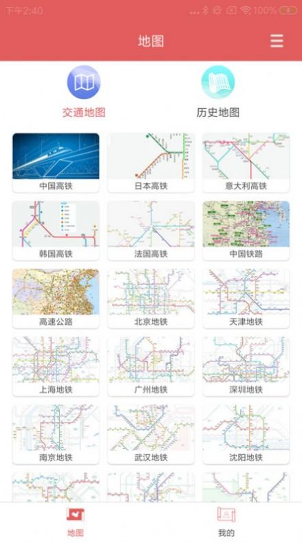 中国地图集第三版2022电子版下载图1
