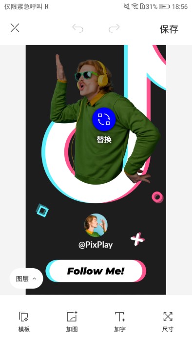 PixPlay抠图app安卓版图片1