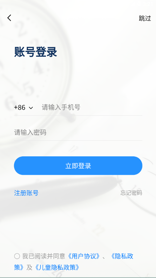 中国音协福建考区app官方下载