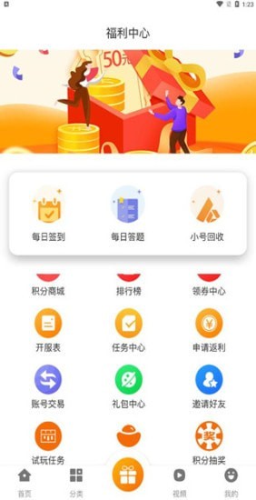 风林手游平台app下载最新版图片1