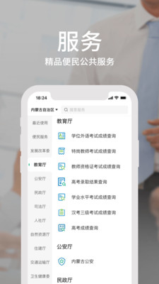 蒙速办社保缴费app2022官方最新版下载图2