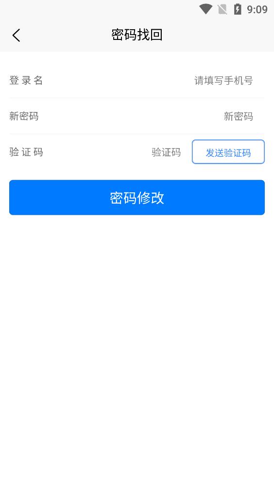 邯郸交通运输服务掌上办APP下载官方最新版2022图0