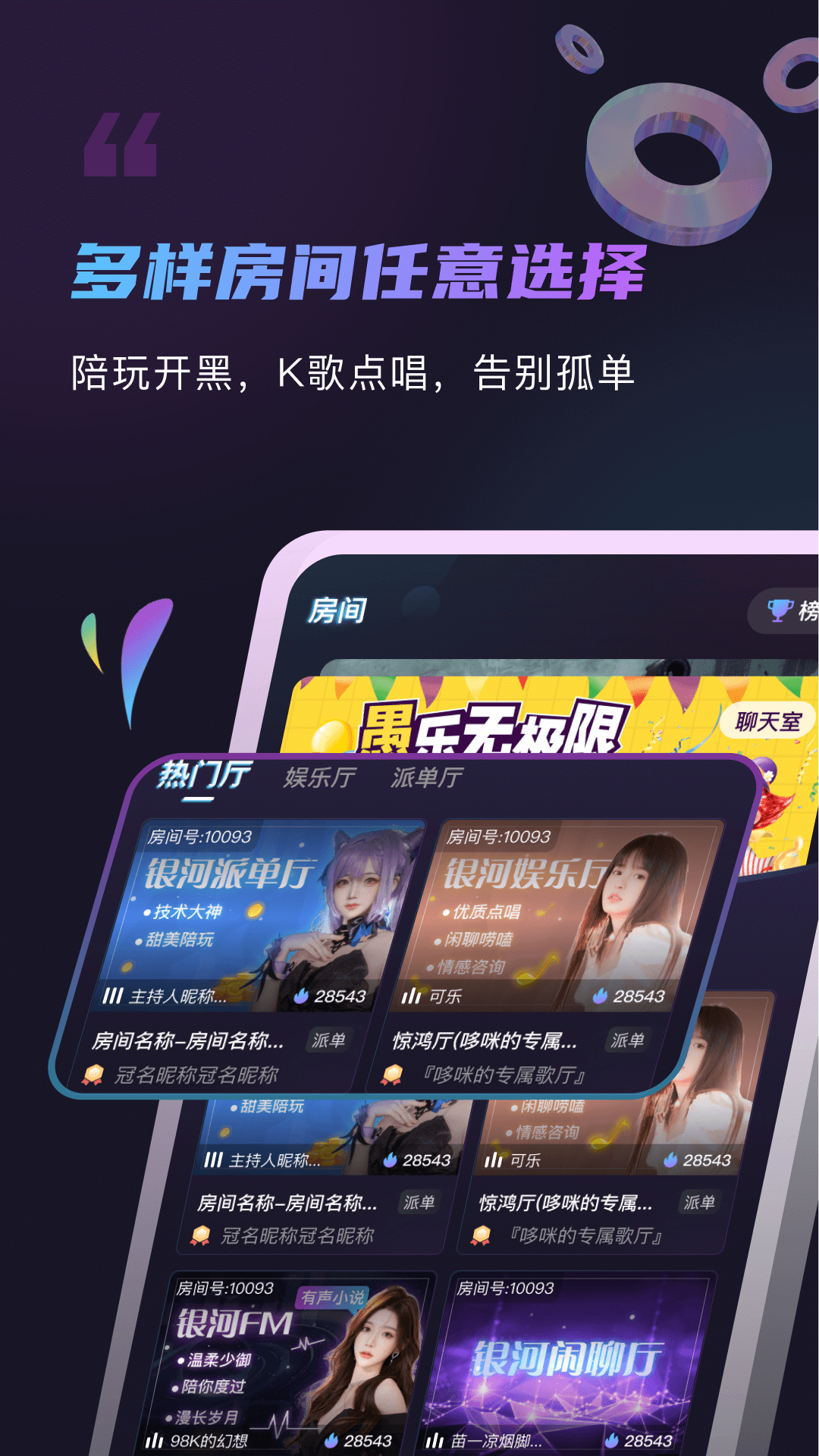 元恋社交app官方最新版下载图0