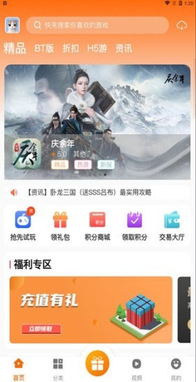 风林手游平台app下载最新版