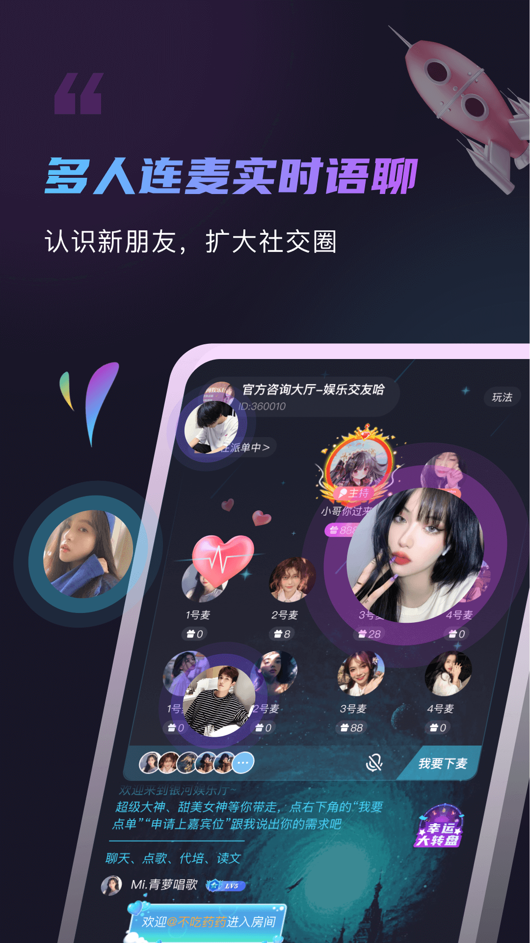 元恋社交app官方最新版下载图1