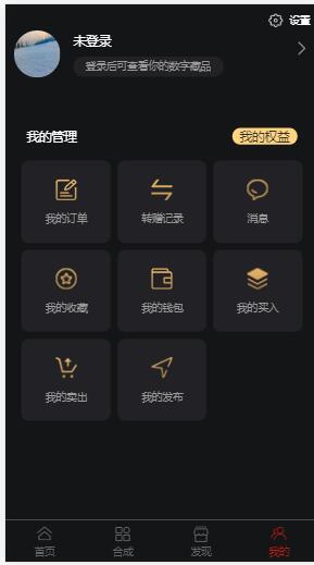 五一数藏app官方版图片1