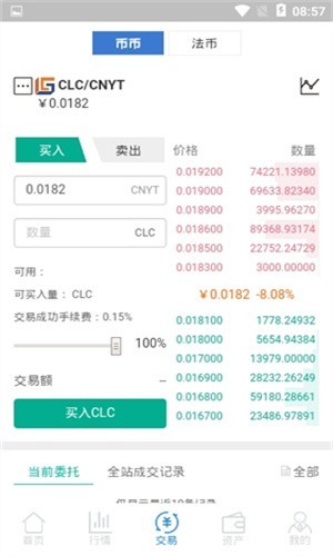 XIN网交易所app官方最新版2022图2