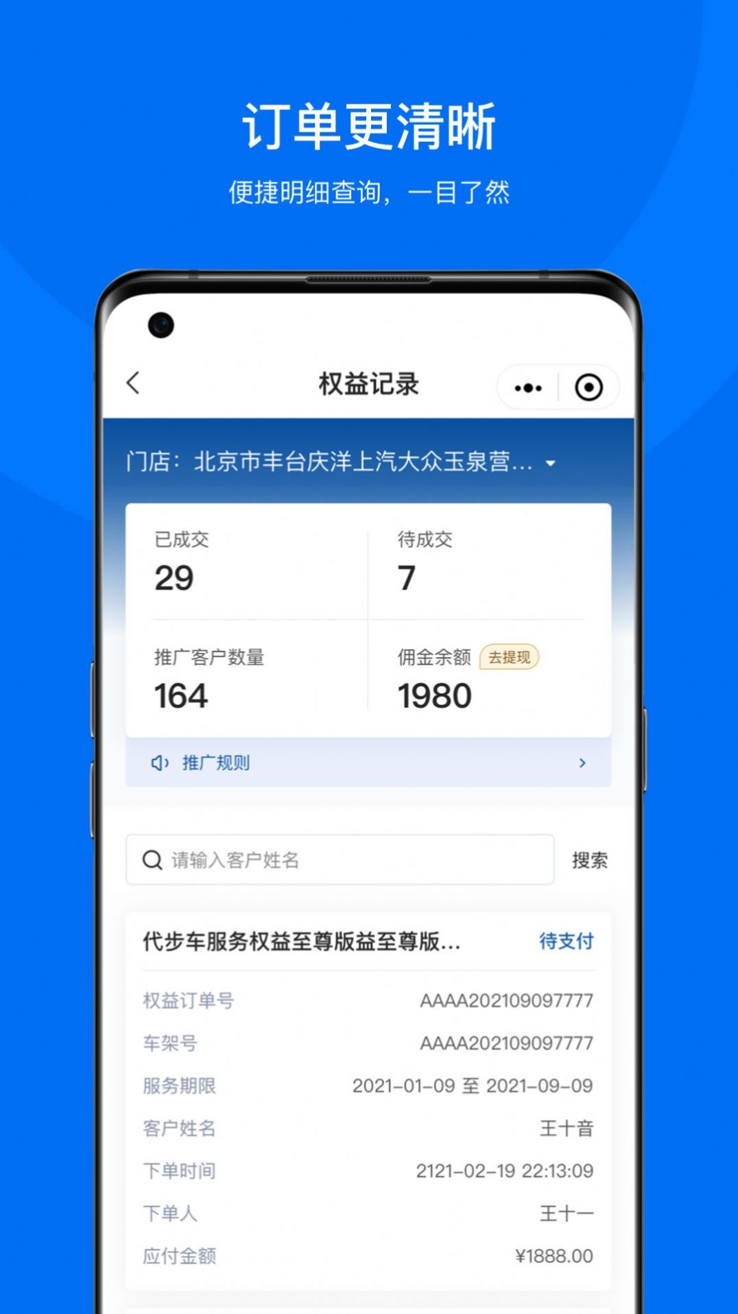 企橙车务通app安卓版图3