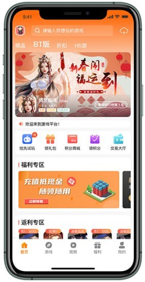 风林手游平台app下载最新版图2