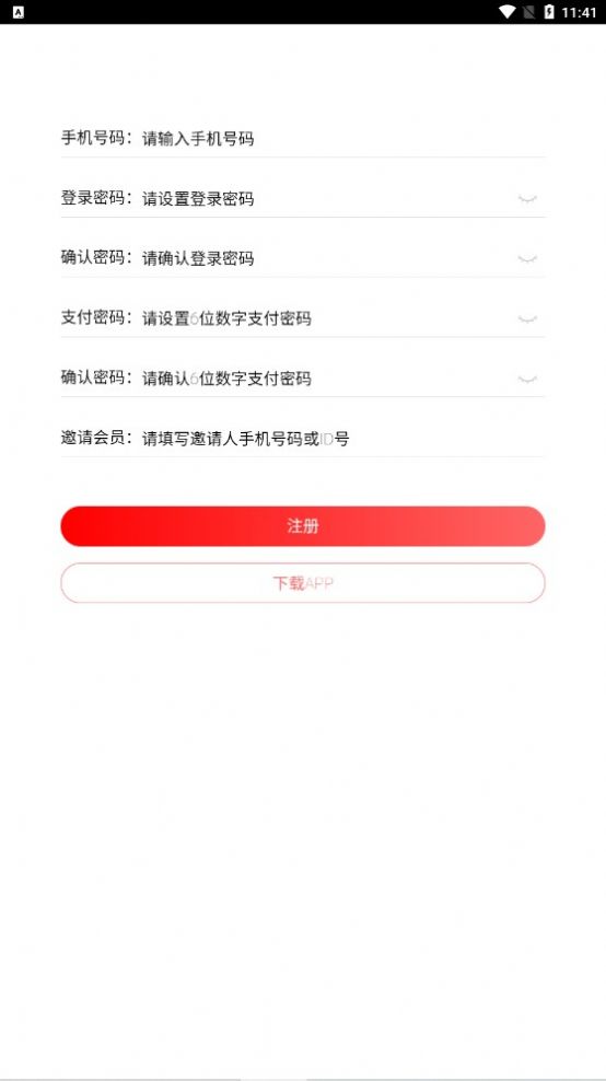 祥瑞中国首码app红包版