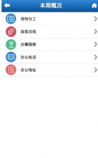 河北人社app官方下载易人社安卓手机版图0